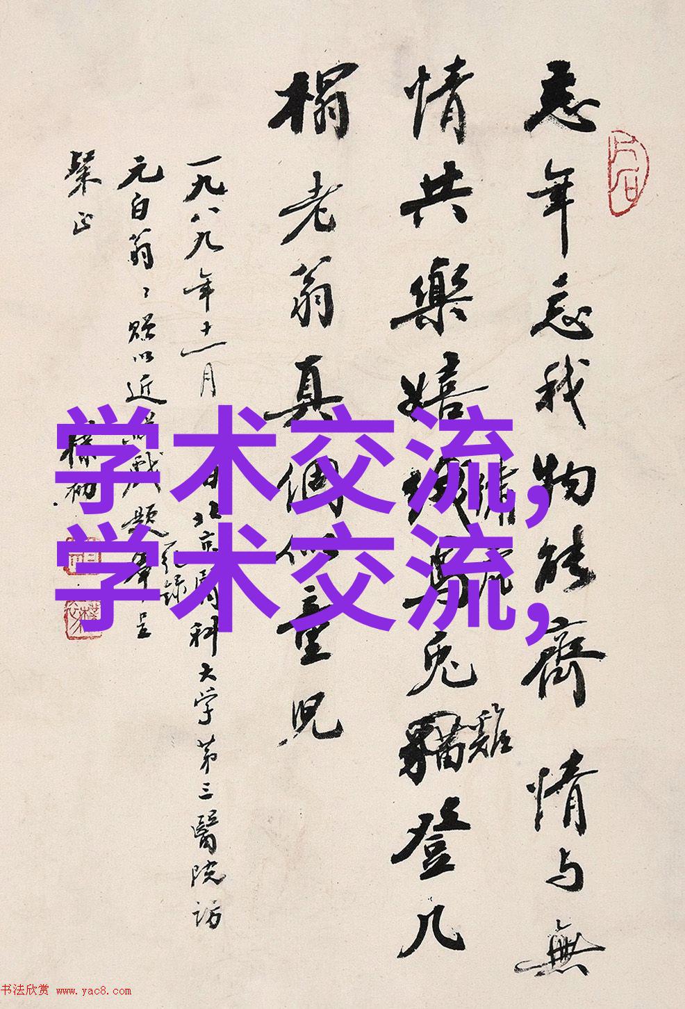 综艺恋爱节目背后的女主角从翻车到爆火的逆袭故事