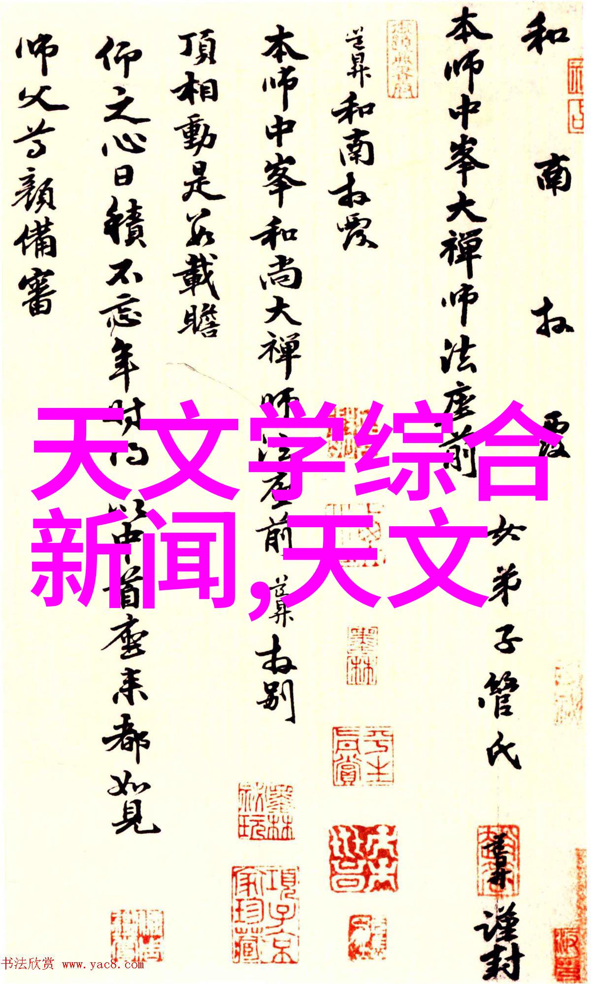 最终装修整理细节完善装饰