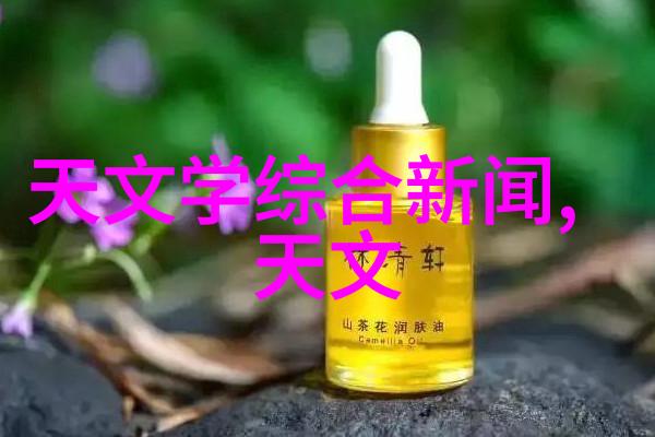 激活化学反应的催化剂之谜