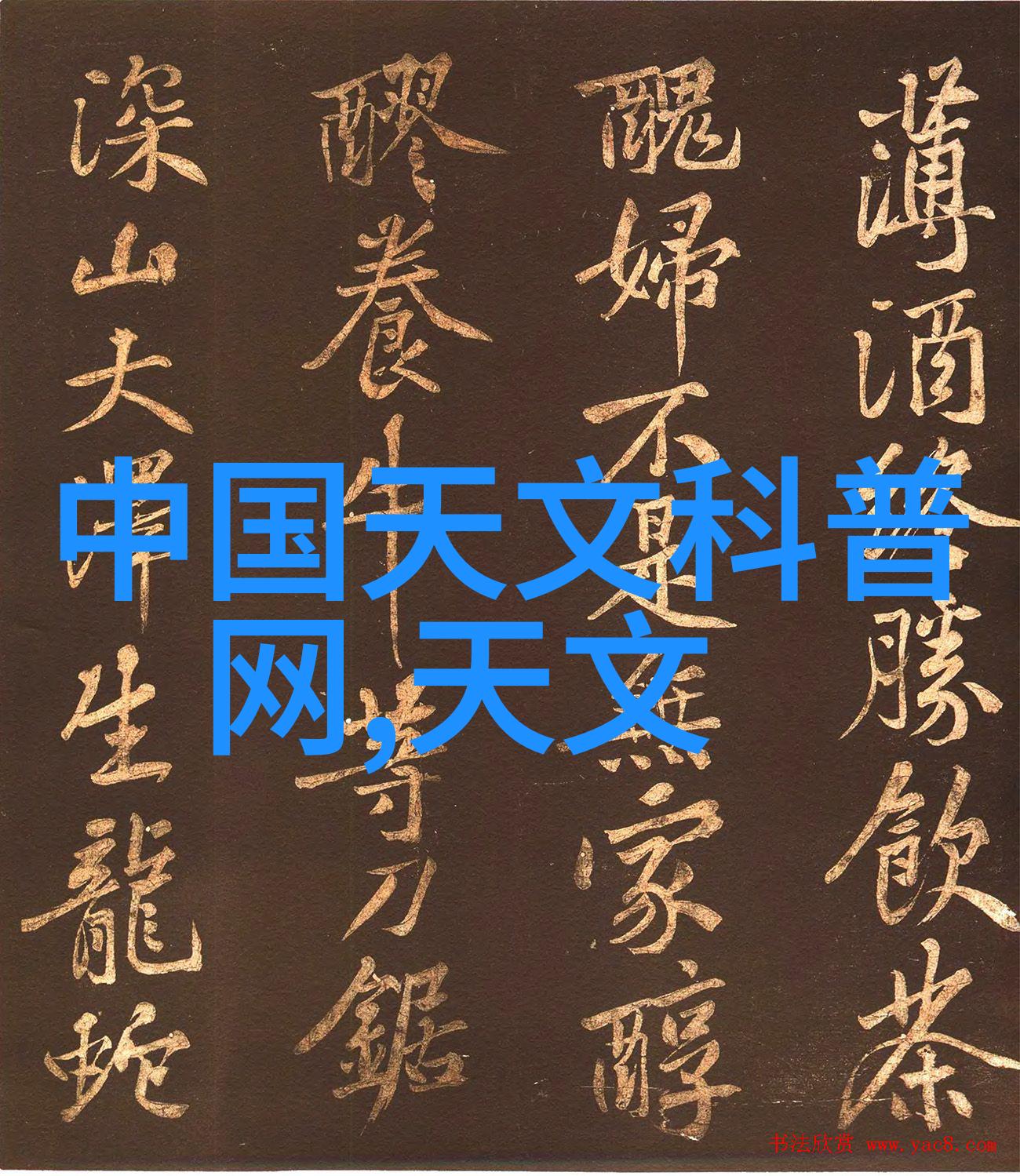 蒸发冷夏日清凉的瞬间