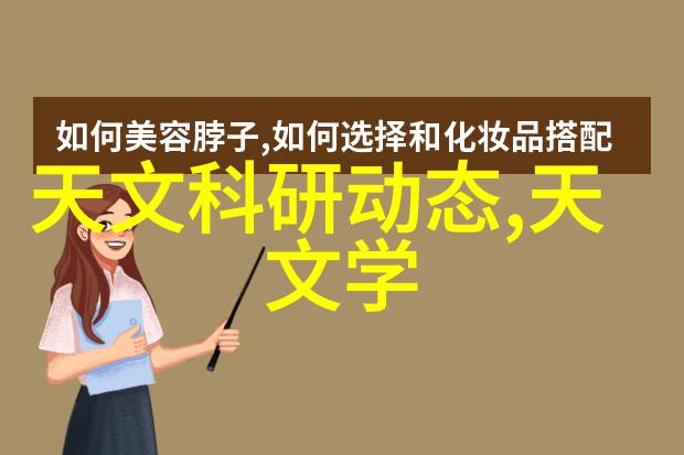 星辰变全集下载探索宇宙奥秘的奇幻之旅