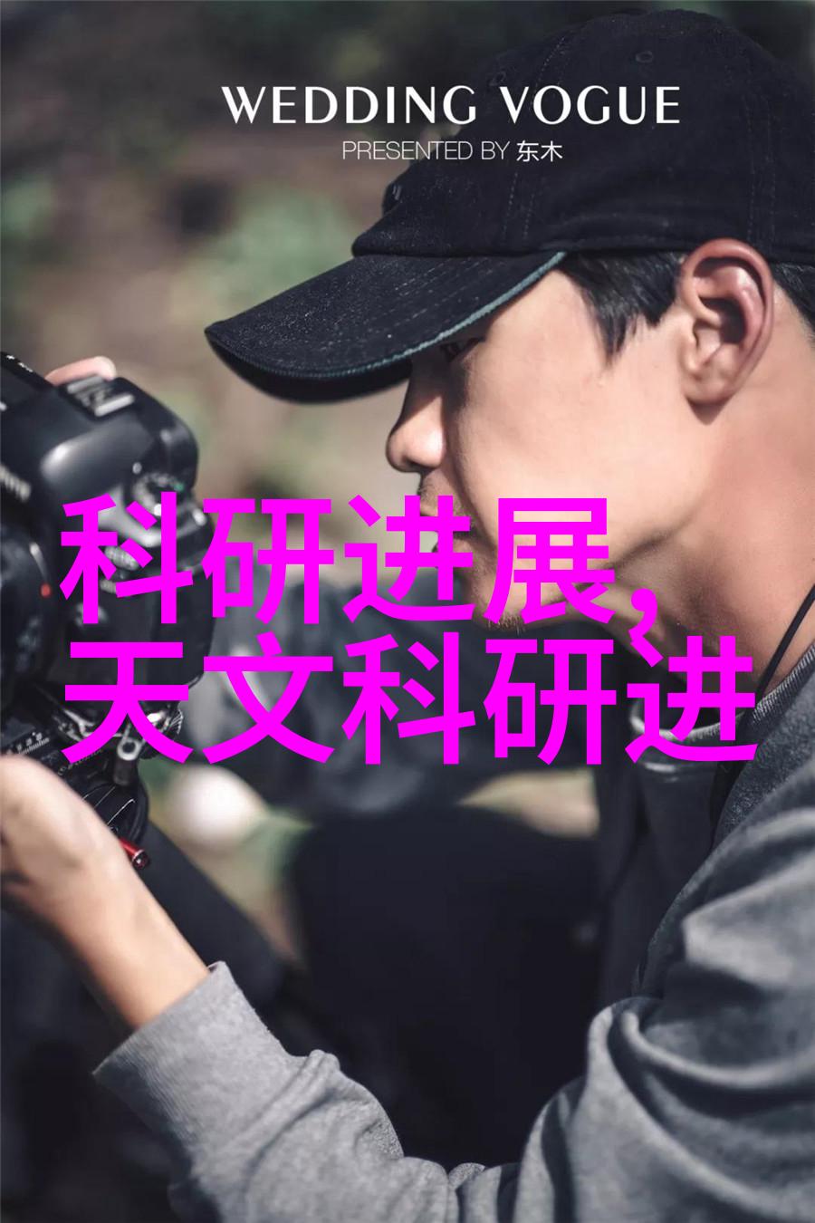 切制我们一起搞定它