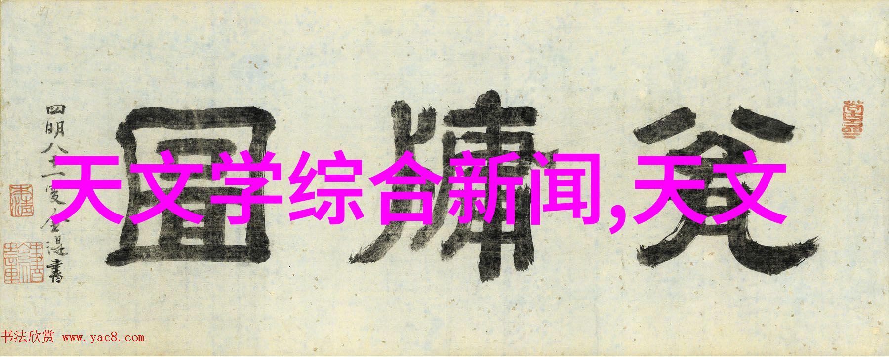 真假千金全集真假千金的完整故事