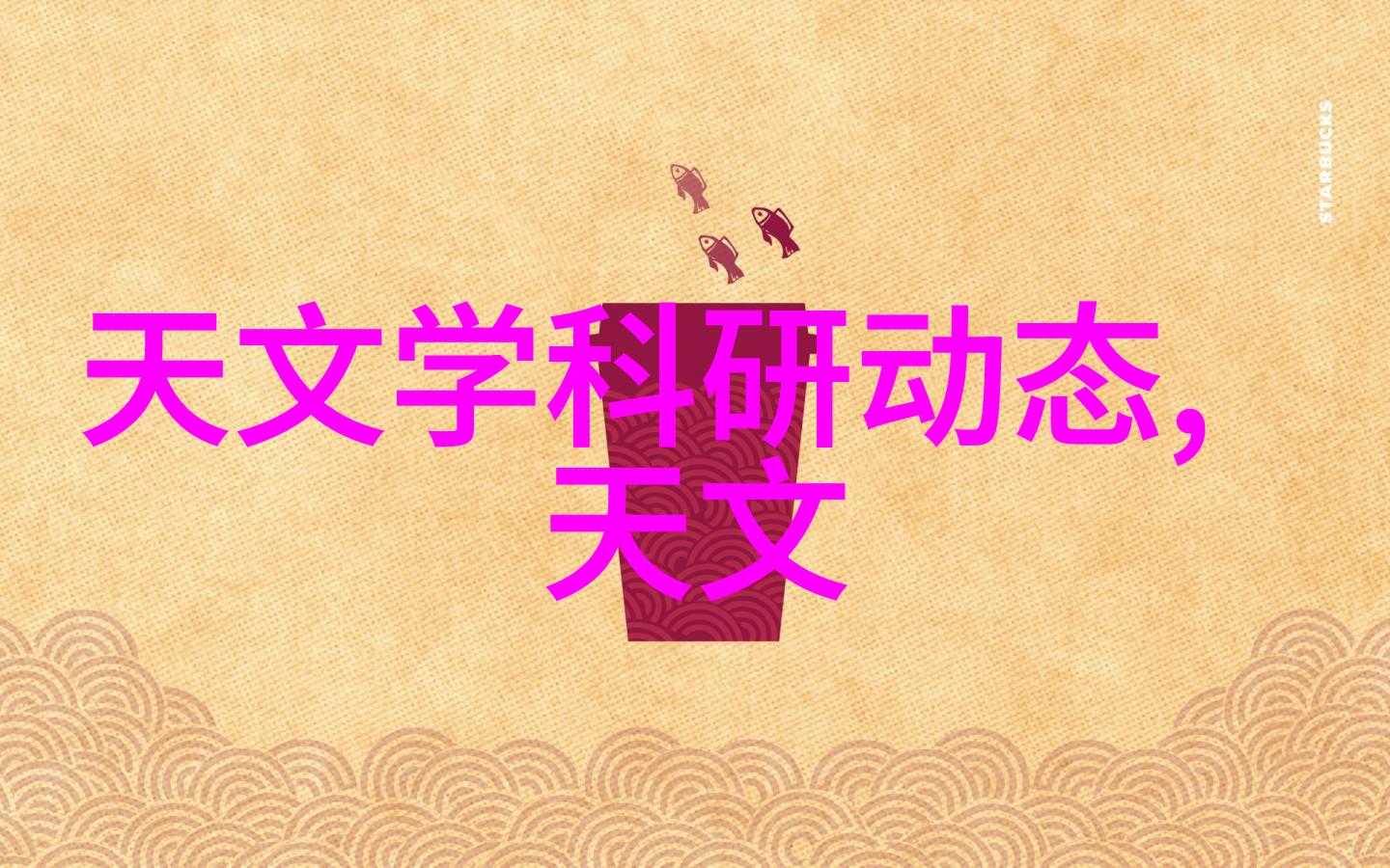 生物科技实验室活体模型与数据分析系统