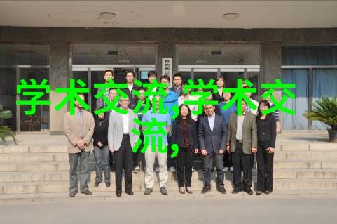 旋转魔术师精细化工离心分离设备的奇幻冒险