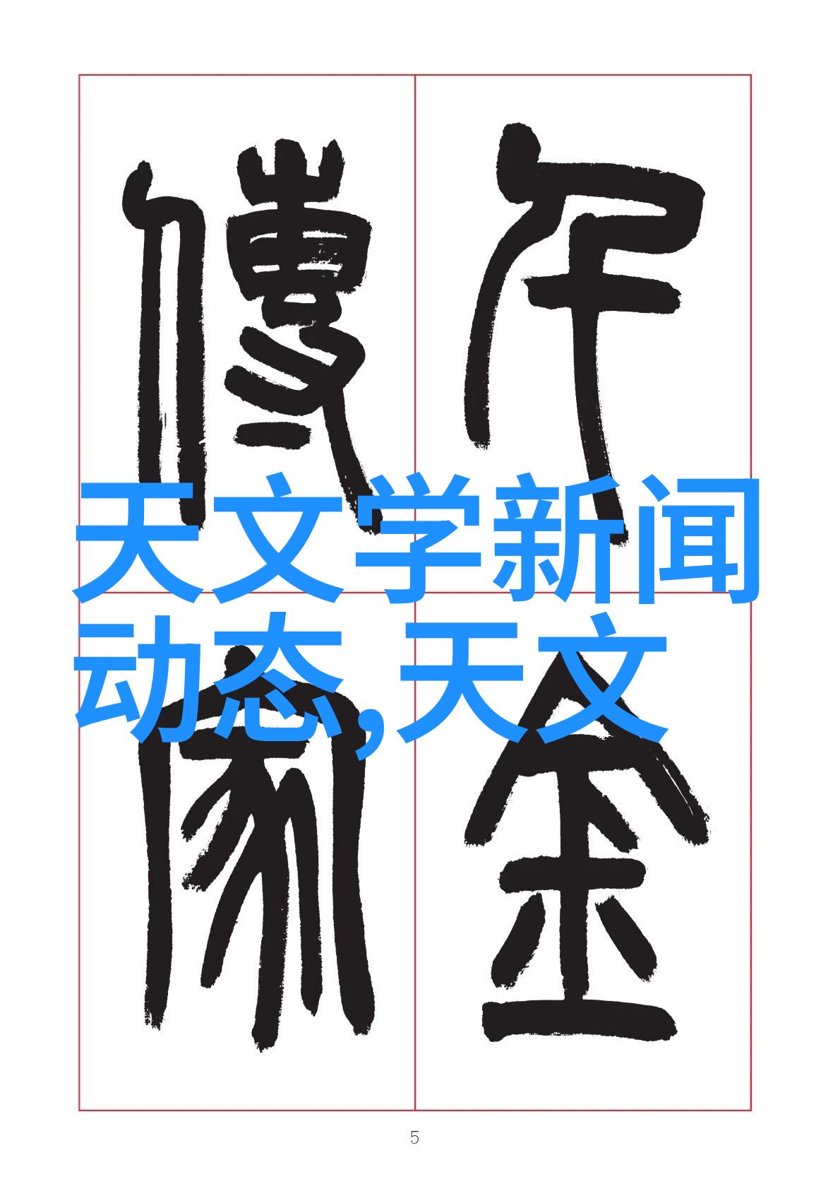 高级辅助驾驶技术所依赖的传感器和控制器都是什么