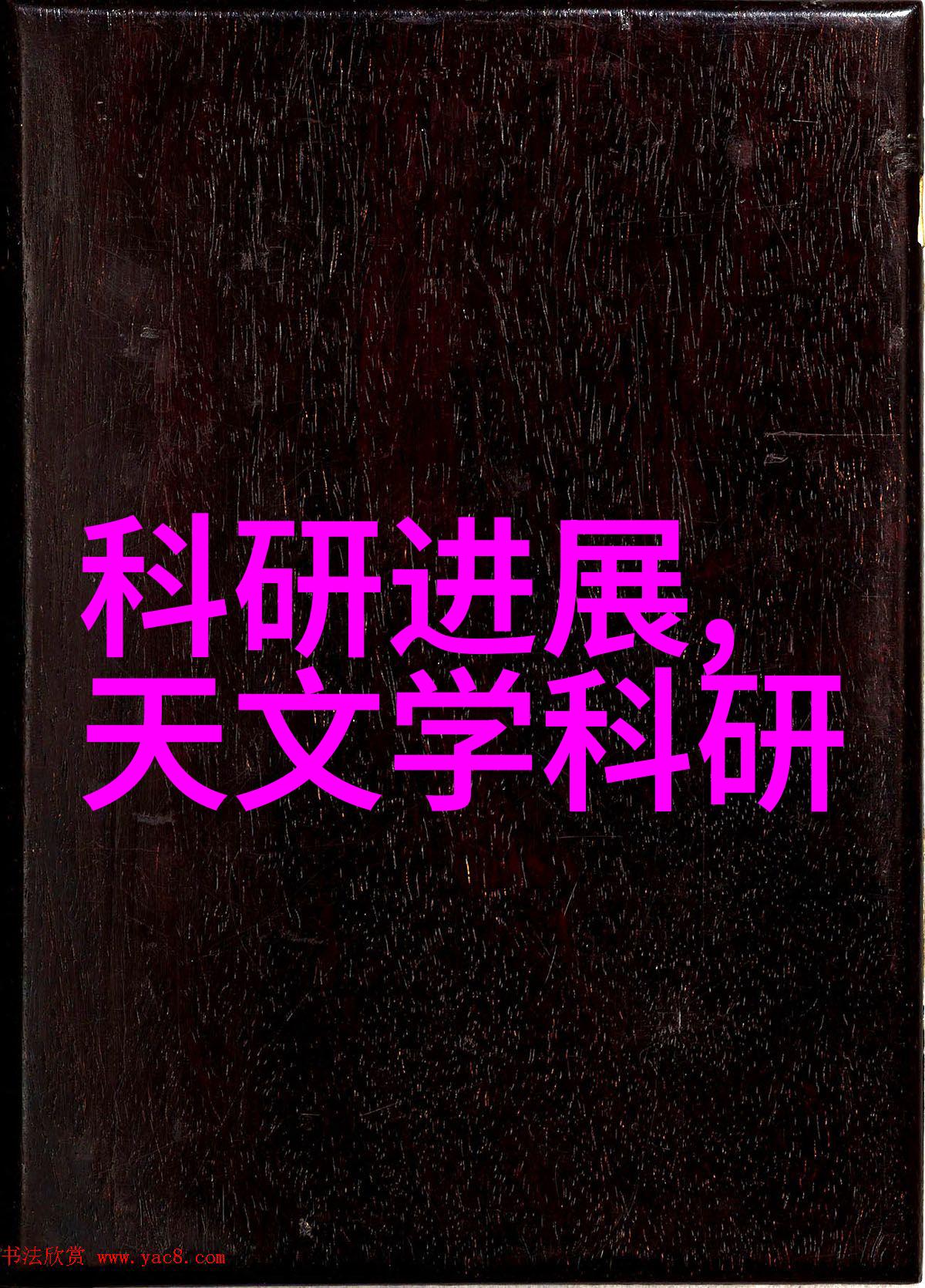 化工炮灸一起感受能量燃烧的魅力