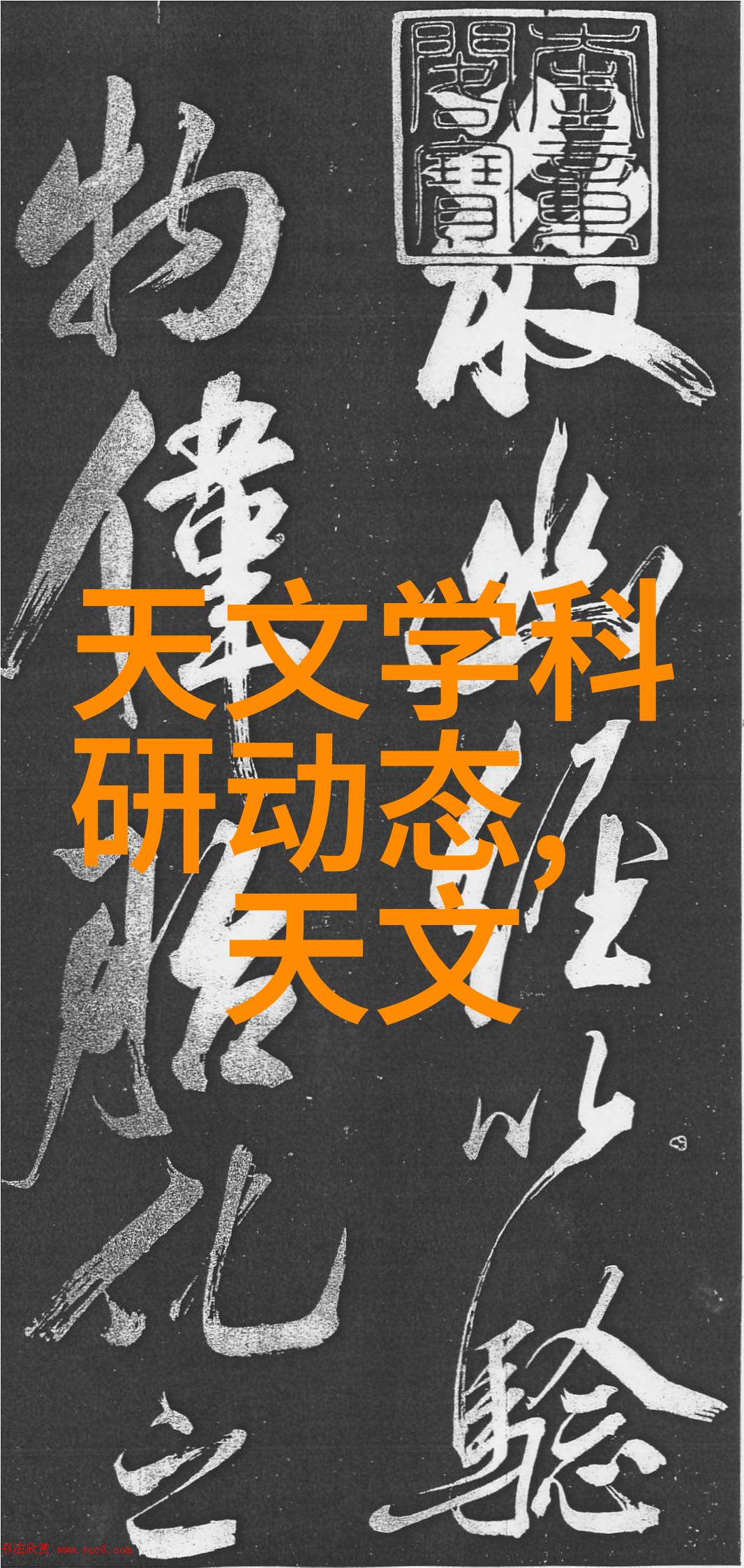 绝色妖女倾城之巅的秘密