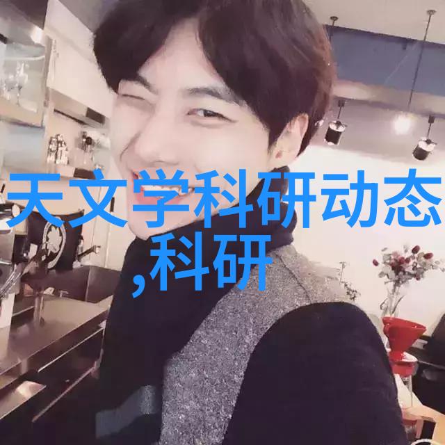 广东科学技术职业学院-致远创新探索未来科技教育的新路径