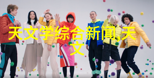 未来之墙揭秘新一代超强耐久建材