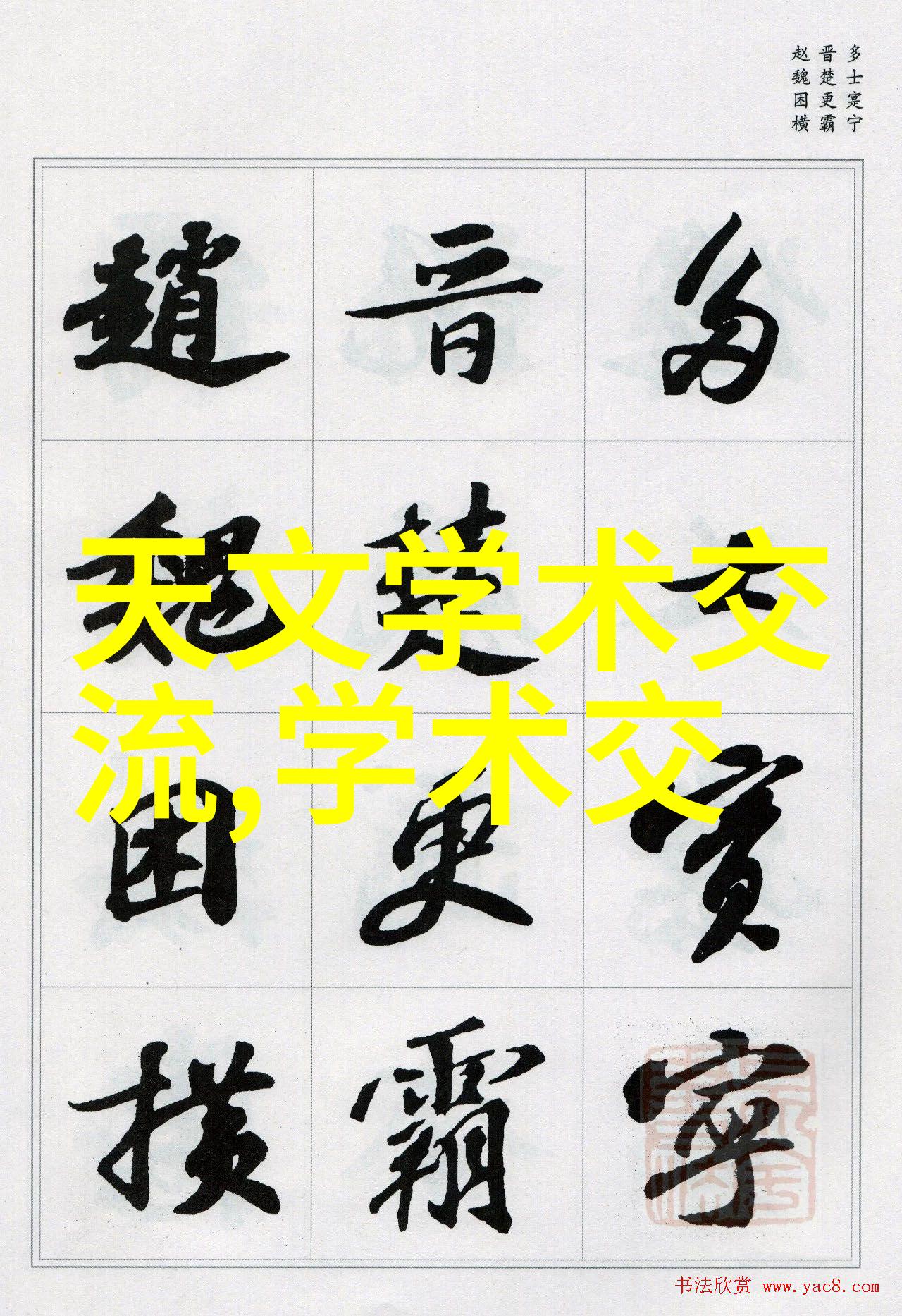 我的温暖小伙伴软绵绵的兔子与充满想象力的好软水冒险探索奇妙洞穴的小说