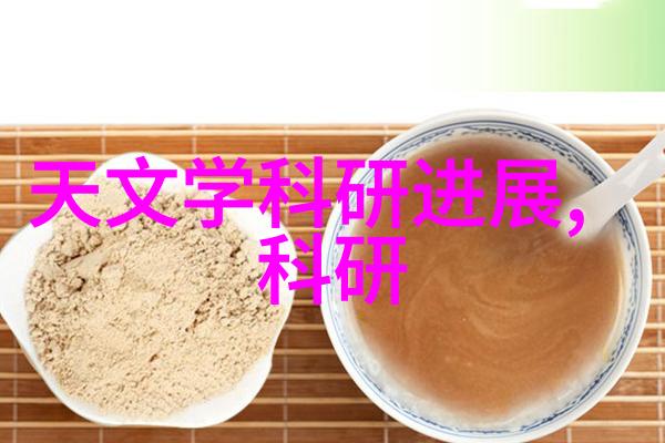 化学工艺的精细之选探索精细化学品在现代制造中的应用与潜力