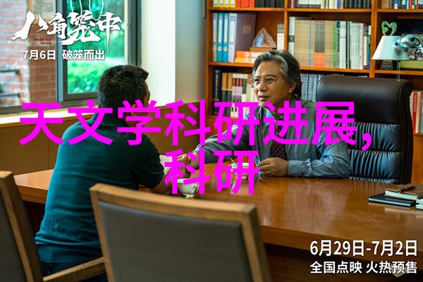 实验室设备生产厂家创新之源的探索者