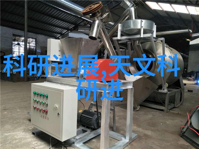 离心设备分类及其特点探究