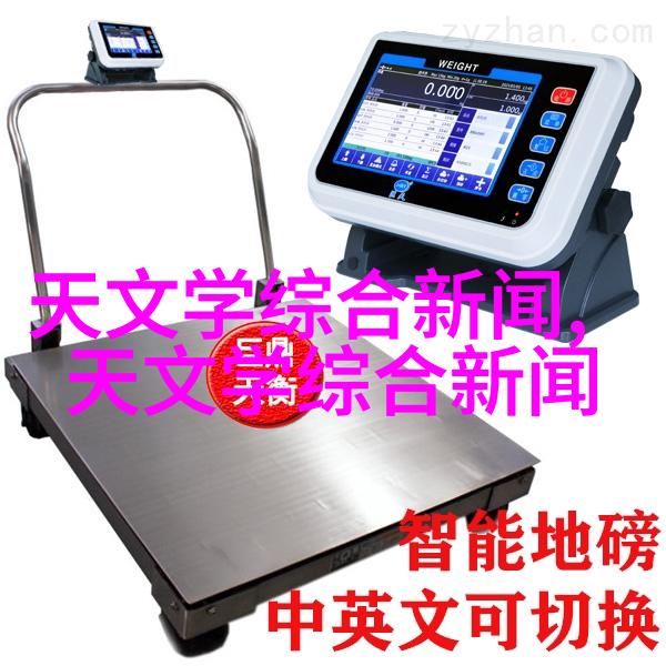 科技应用