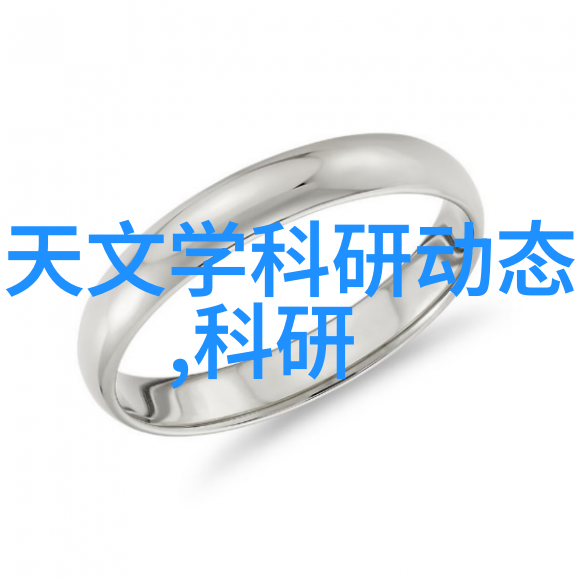 中国工业互联网研究院推动智造革新与产业升级的战略研发平台