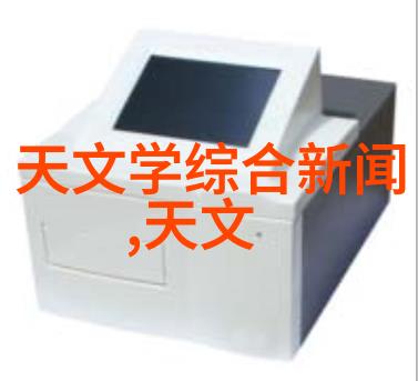 水质总盐度指南了解TDS值的重要性和应用