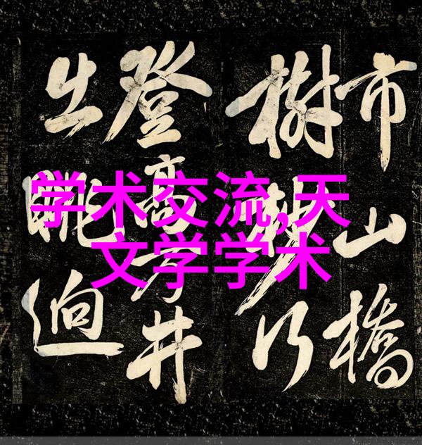 电蒸汽之谜蒸箱中的未解秘密
