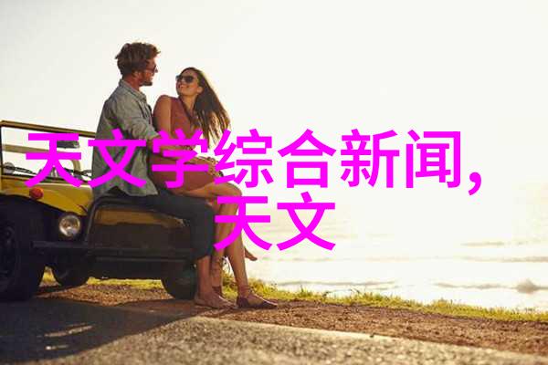 国创中心与芯擎科技携手共铸国产车规级芯片新篇章