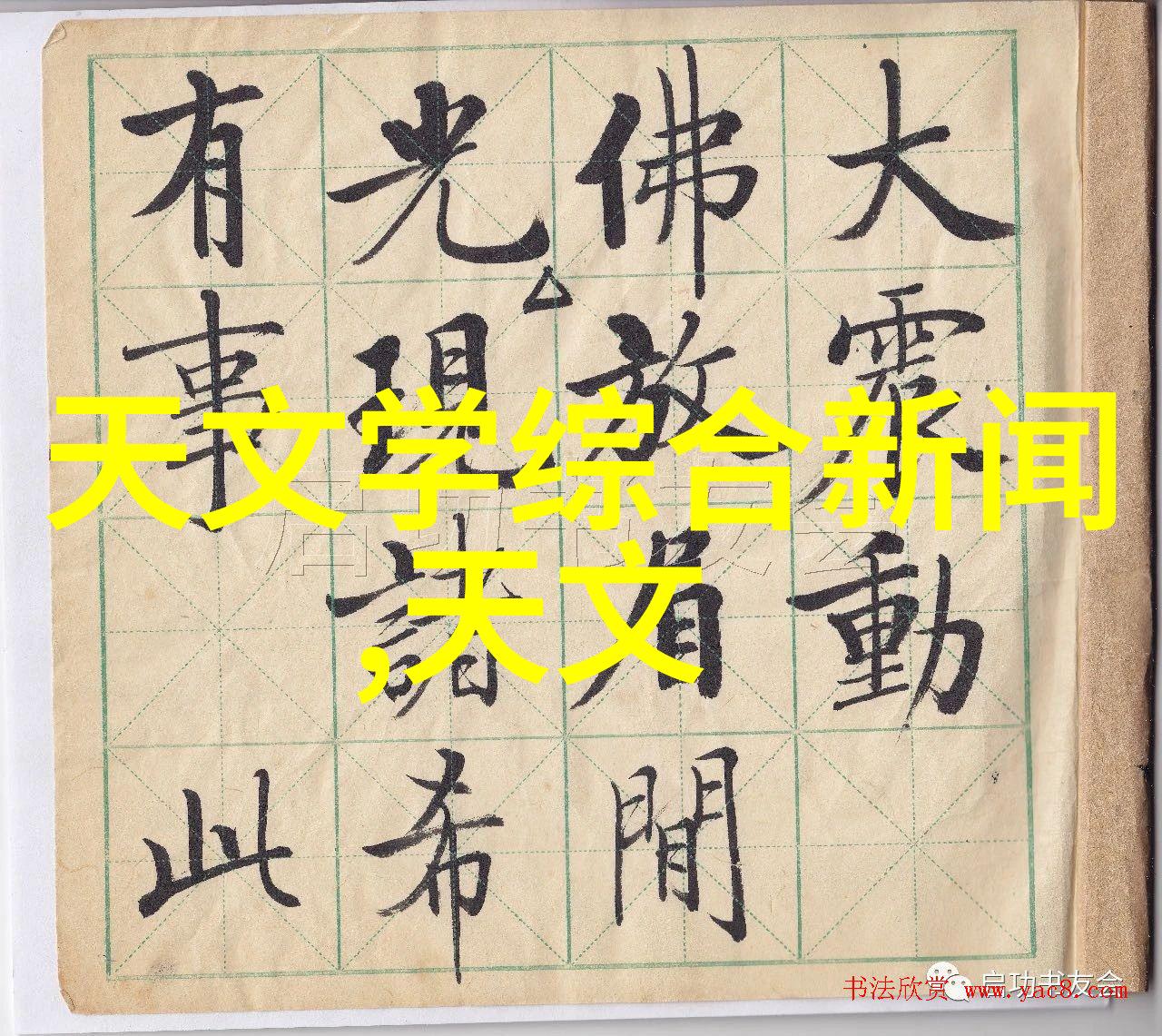 夕阳余晖下的遥远记忆