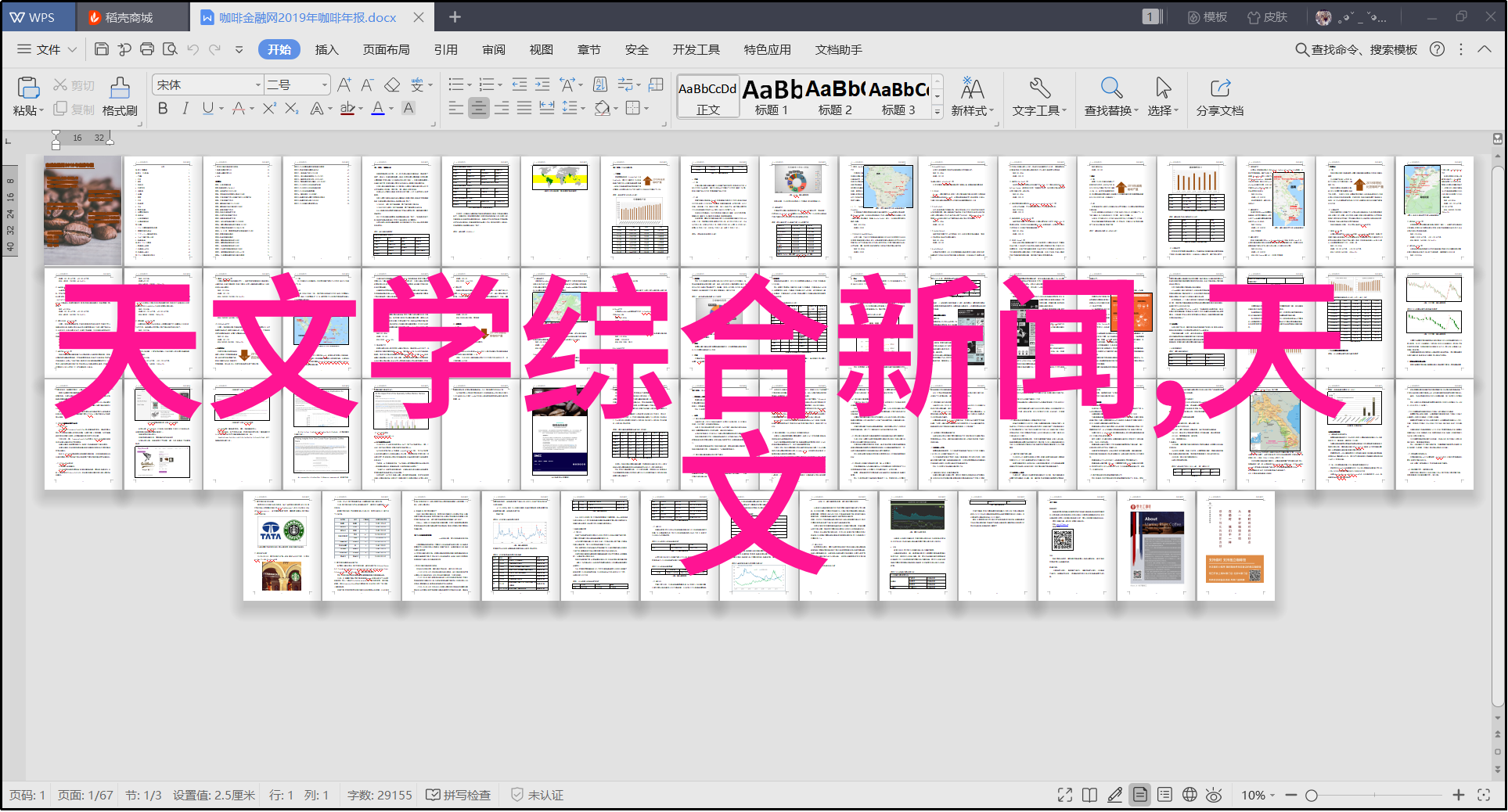 不锈钢丝网波纹填料重量计算与应用简介