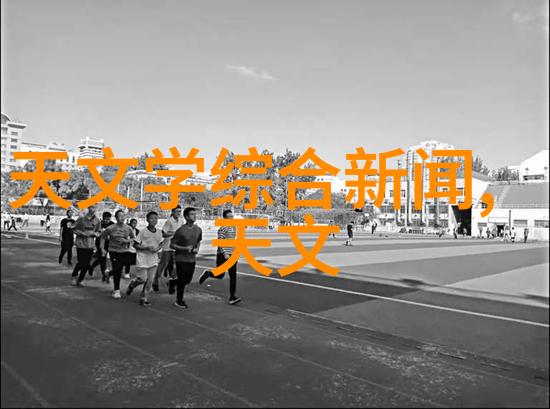 工业废气处理器清新未来绿色革命的先锋