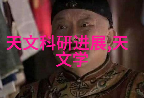 钢铁之脉铁管的生态与工程奇迹
