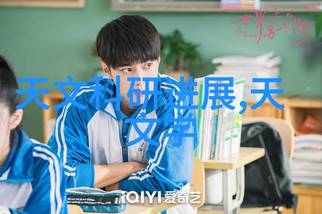 探秘中电信息科学研究院智慧驱动的创新中心