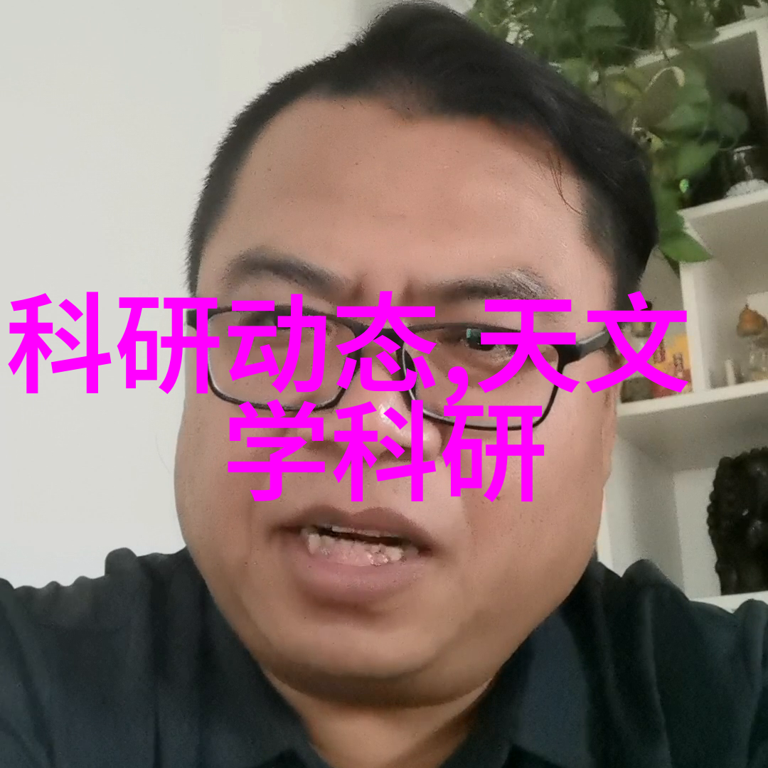 华为秋季新品发布会我眼中的科技盛宴华为秋季新品发布会你准备好了吗