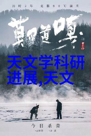 炮炙新时代如何将现代化工技术融入传统中医治疗体系