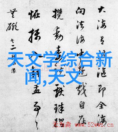 水质净化之谜揭秘软化水处理设备的奥秘