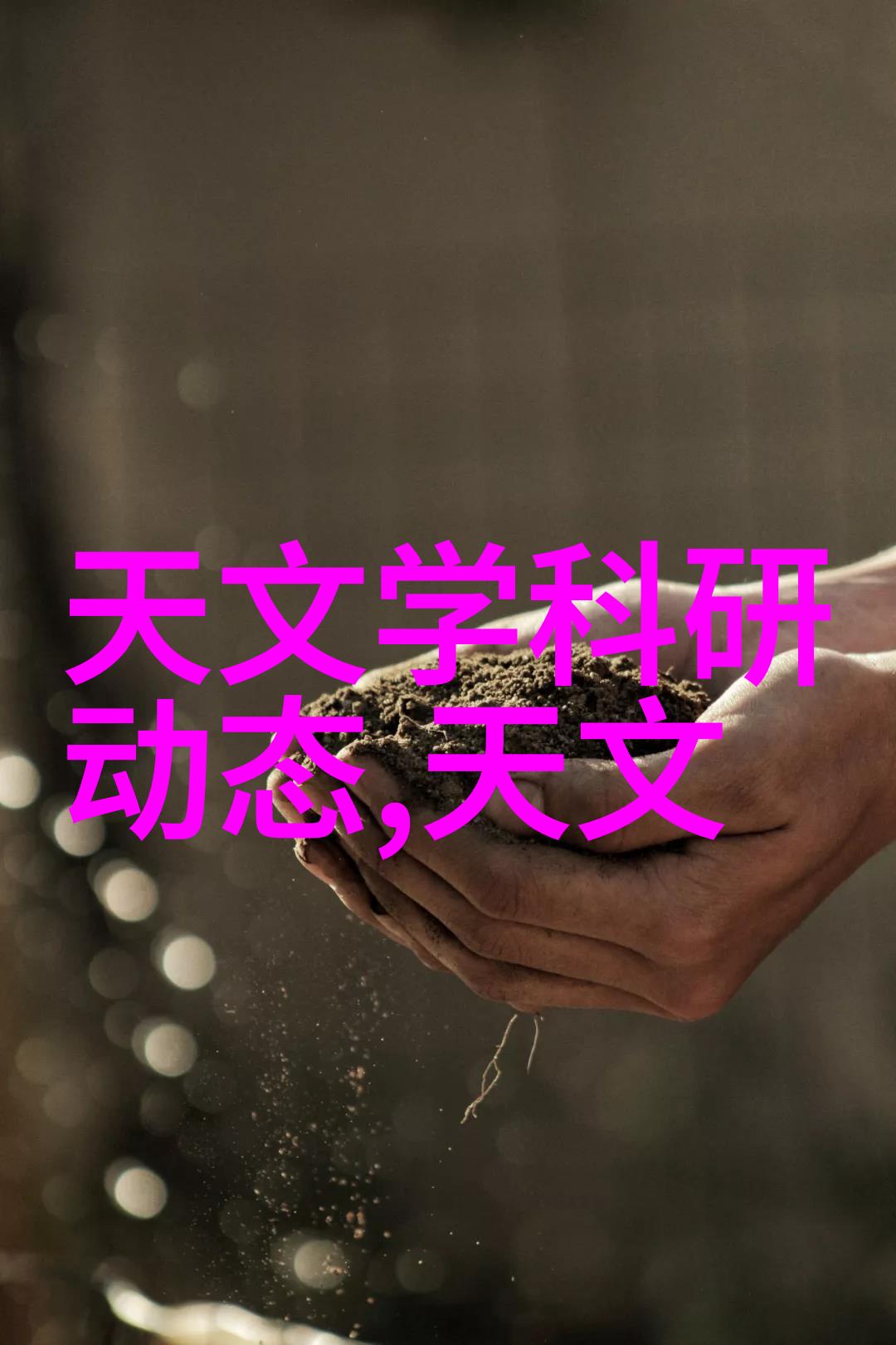 临时用电的便利与安全注意事项