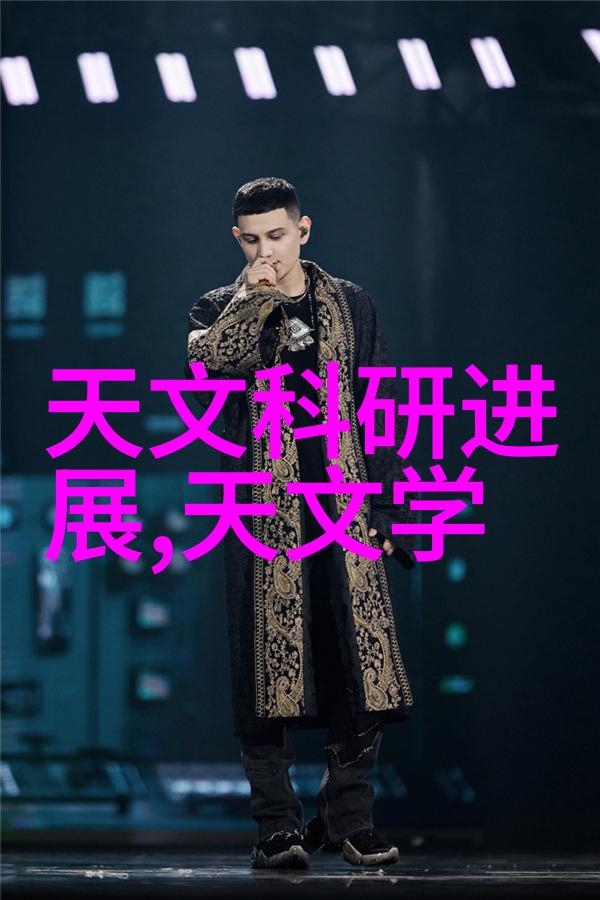 不锈钢材料型号之谜揭开其命名和分类的秘密