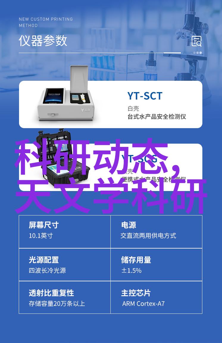 微观防线生物安全柜的重要性与应用
