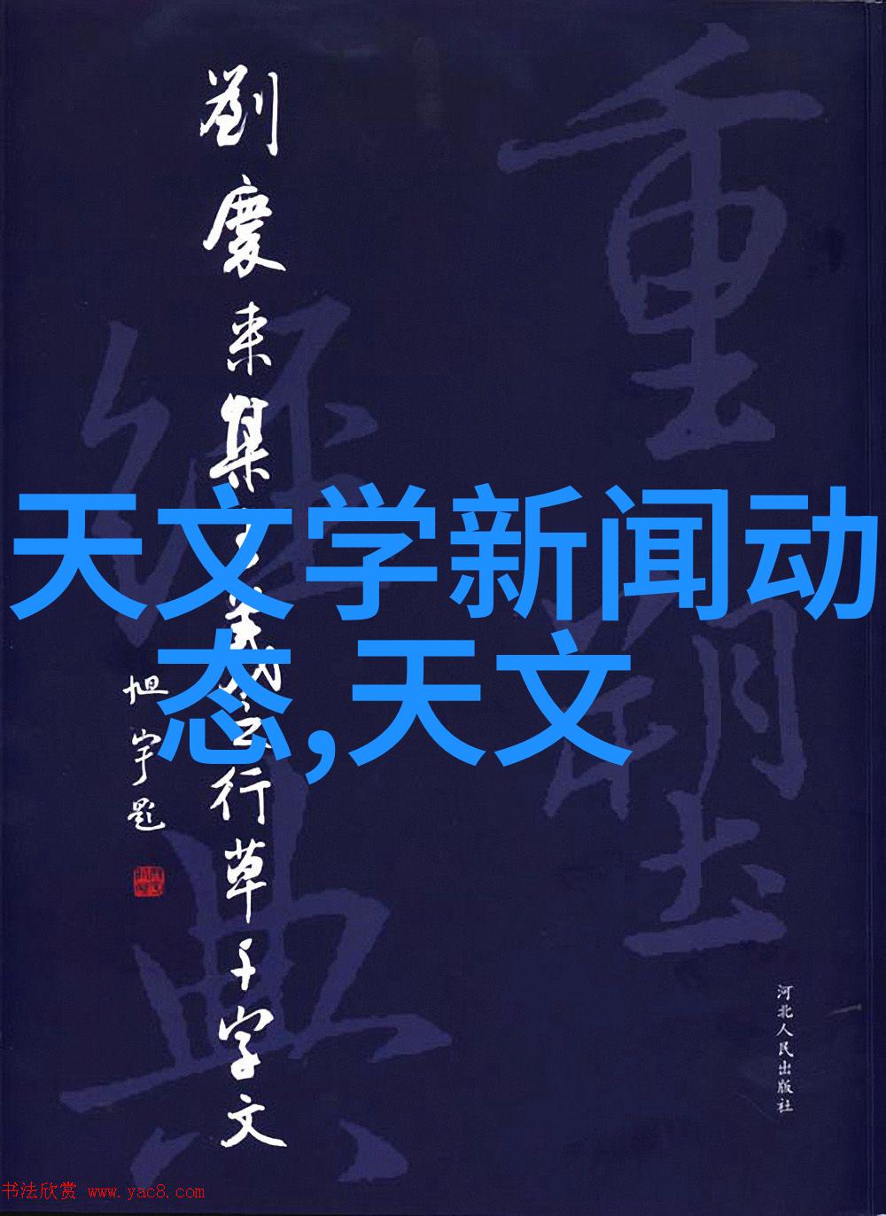 探索人造石的奇迹与魅力从古代到现代的艺术与科技交汇点