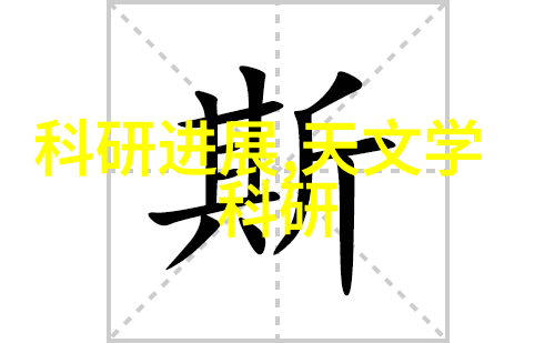 杀菌釜图片探究微生物控制技术在食品卫生中的应用与创新
