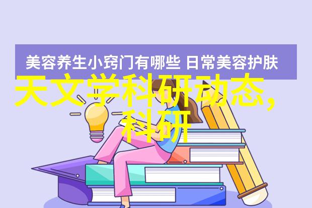 时尚界的盛宴新篇章的开启