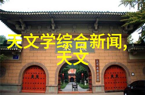 中式装修-古韵雅致探索中式装修的艺术与魅力