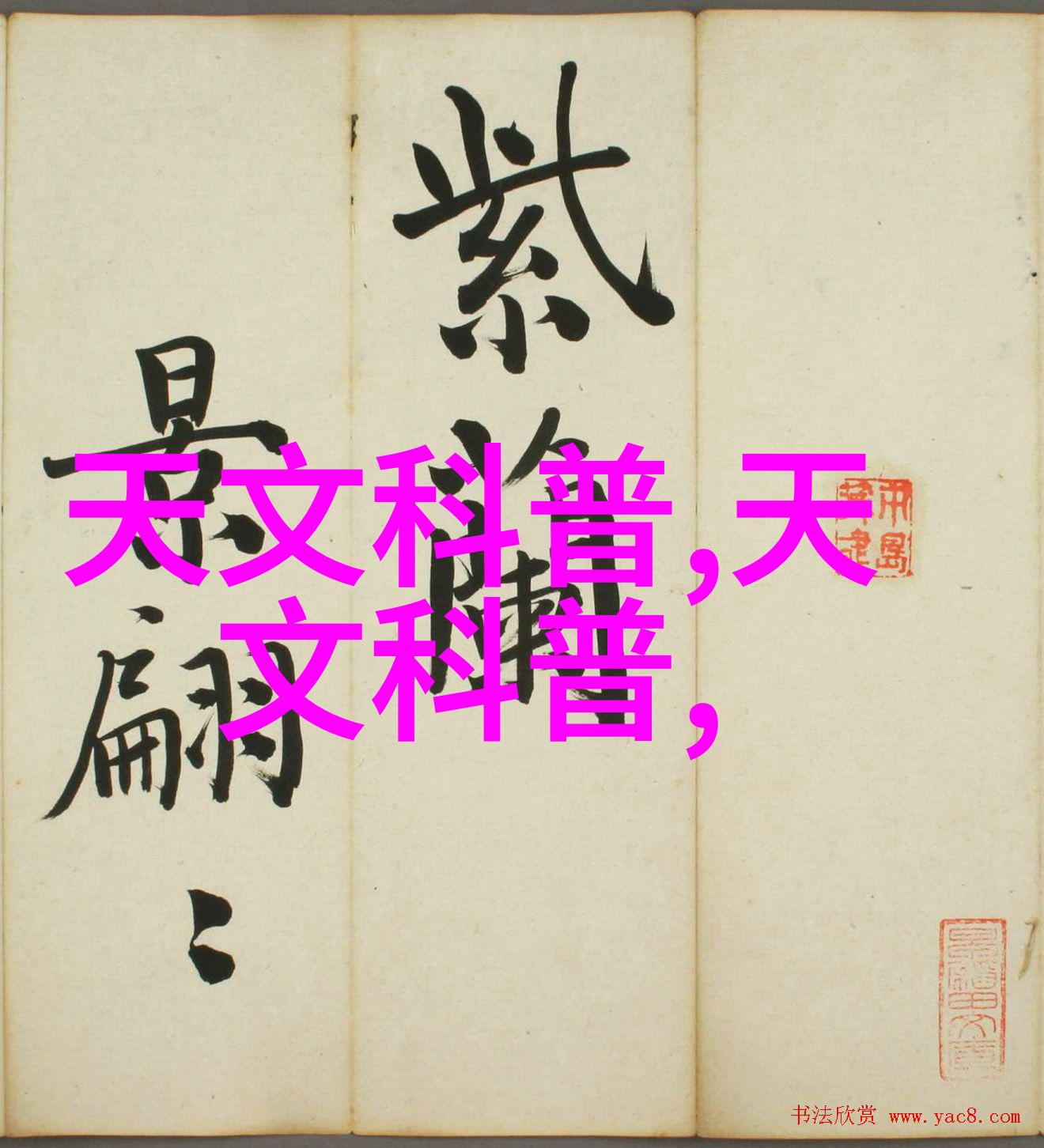 炮灸的探索之旅我们一起感受火与痛的交融