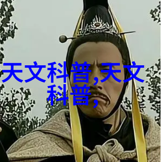 探究案由背后的隐秘揭开真相的过程