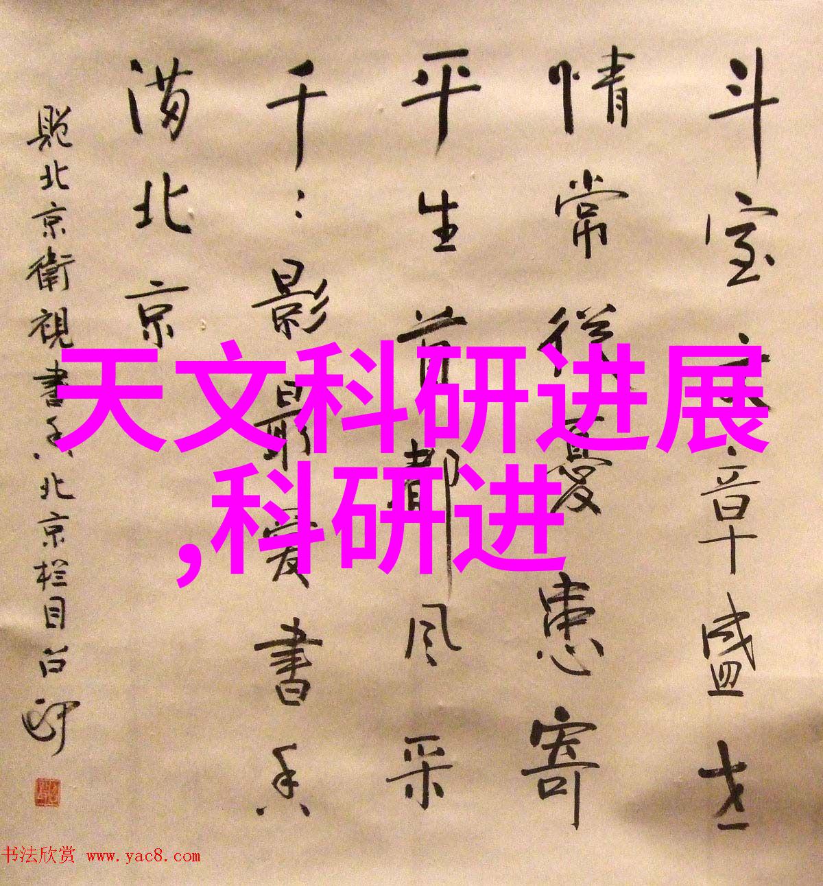 化工消毒灭菌技术高效的化学消毒剂