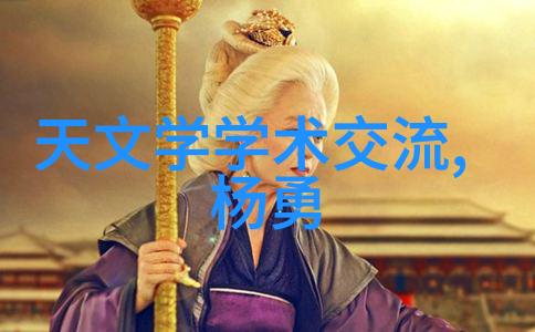 超越世间的温柔探索非同凡响的爱情故事