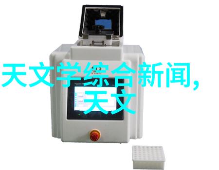 探索分离机内部结构核心部件和其应用场景