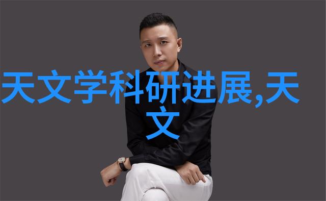 生命之树的护理者了解制药厂如何运用高科技设备