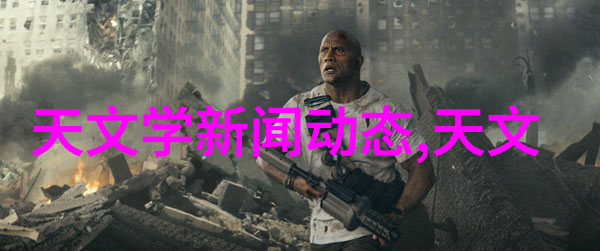 宇航员体能训练旋转离心机的关键角色