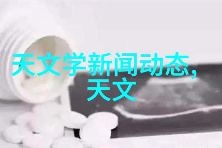 学术探索知识边界的旅者