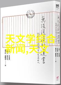 深夜电话的秘密探寻那位神秘pe管管材批发厂家的真实面纱