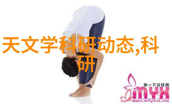 关于什么的报告-探索未知深入解读我们所不知道的事物