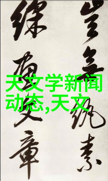长虹TV 新产品发布会回顾技术革新的见证者