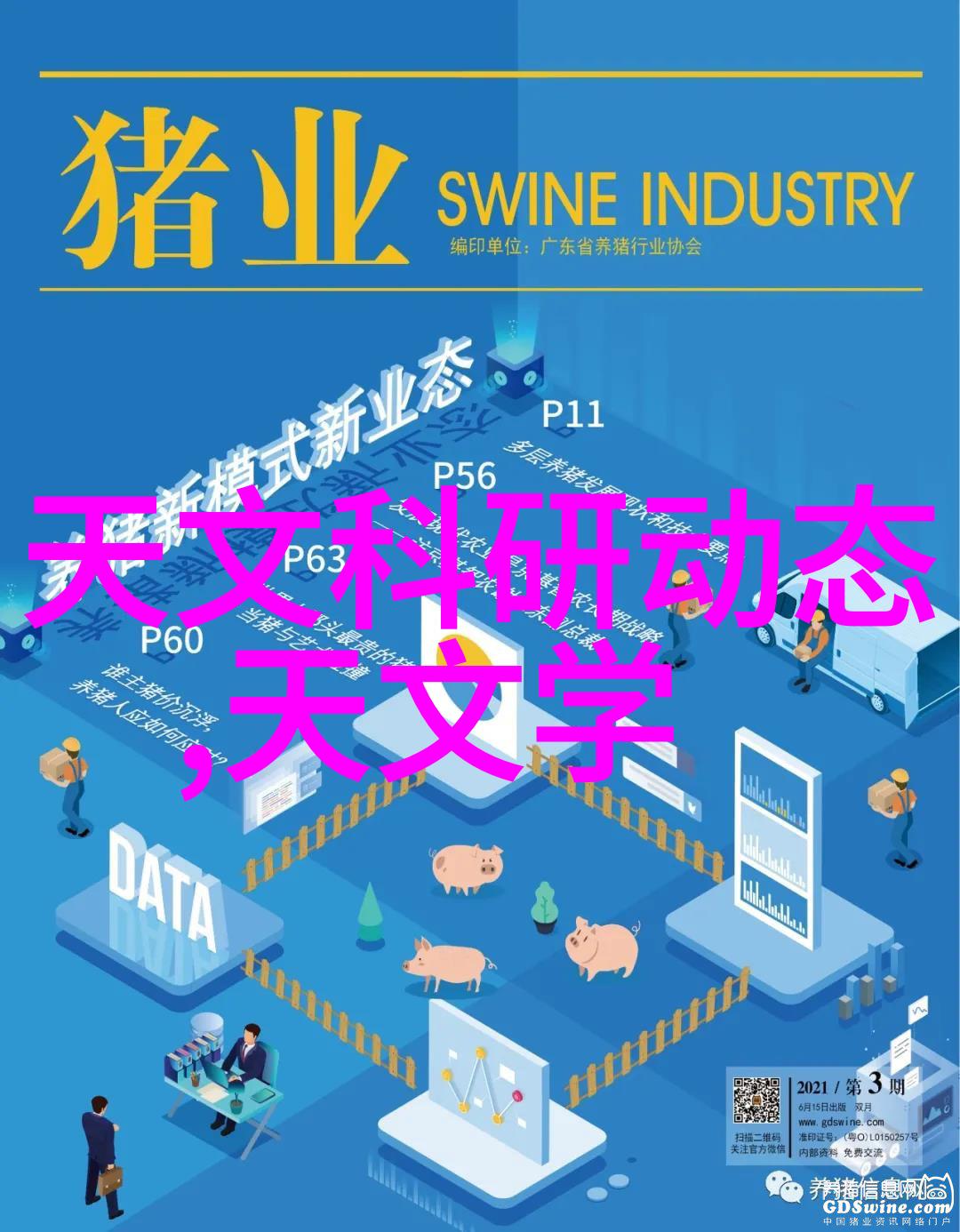 中国芯片自主生产能力的现状与展望